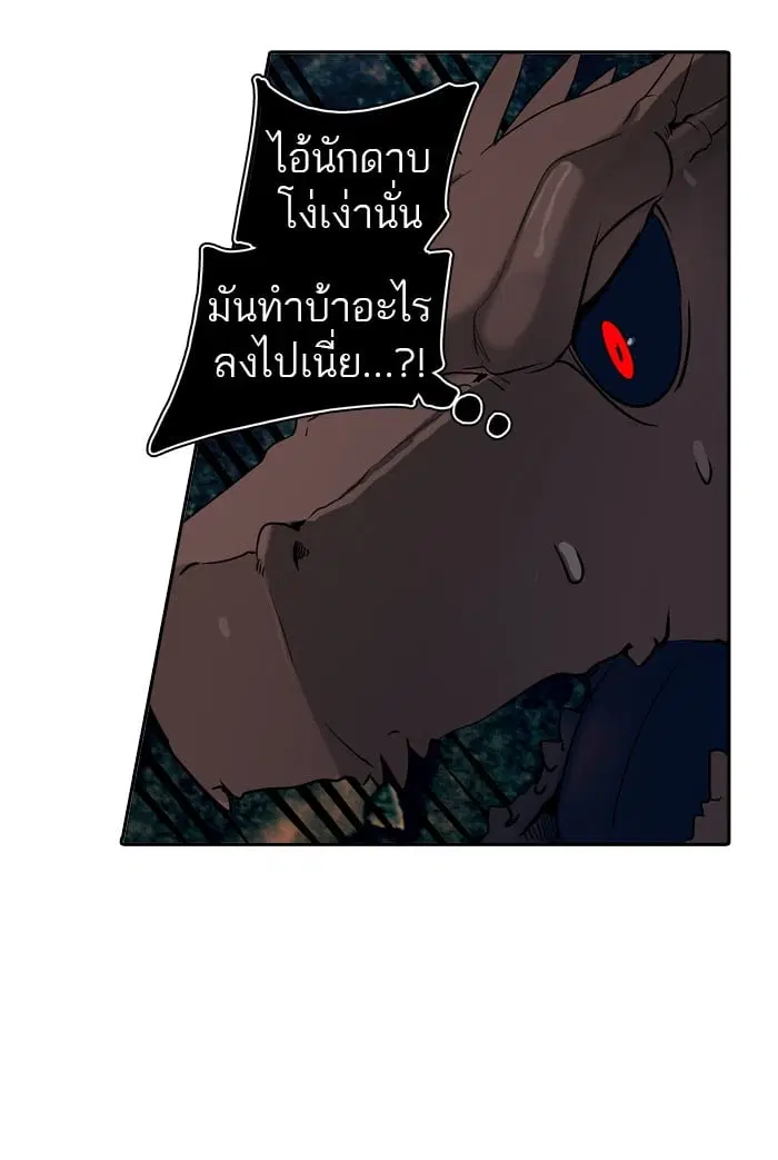 Tower of God ตอนที่ 287 หน้า 70