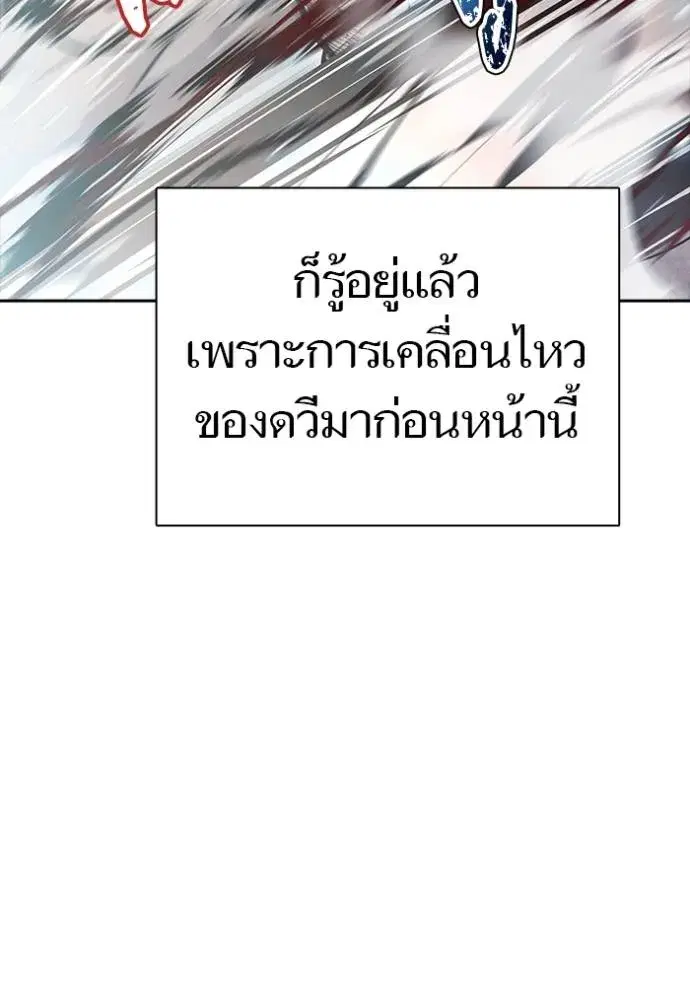 Tower of God ตอนที่ 633 หน้า 31