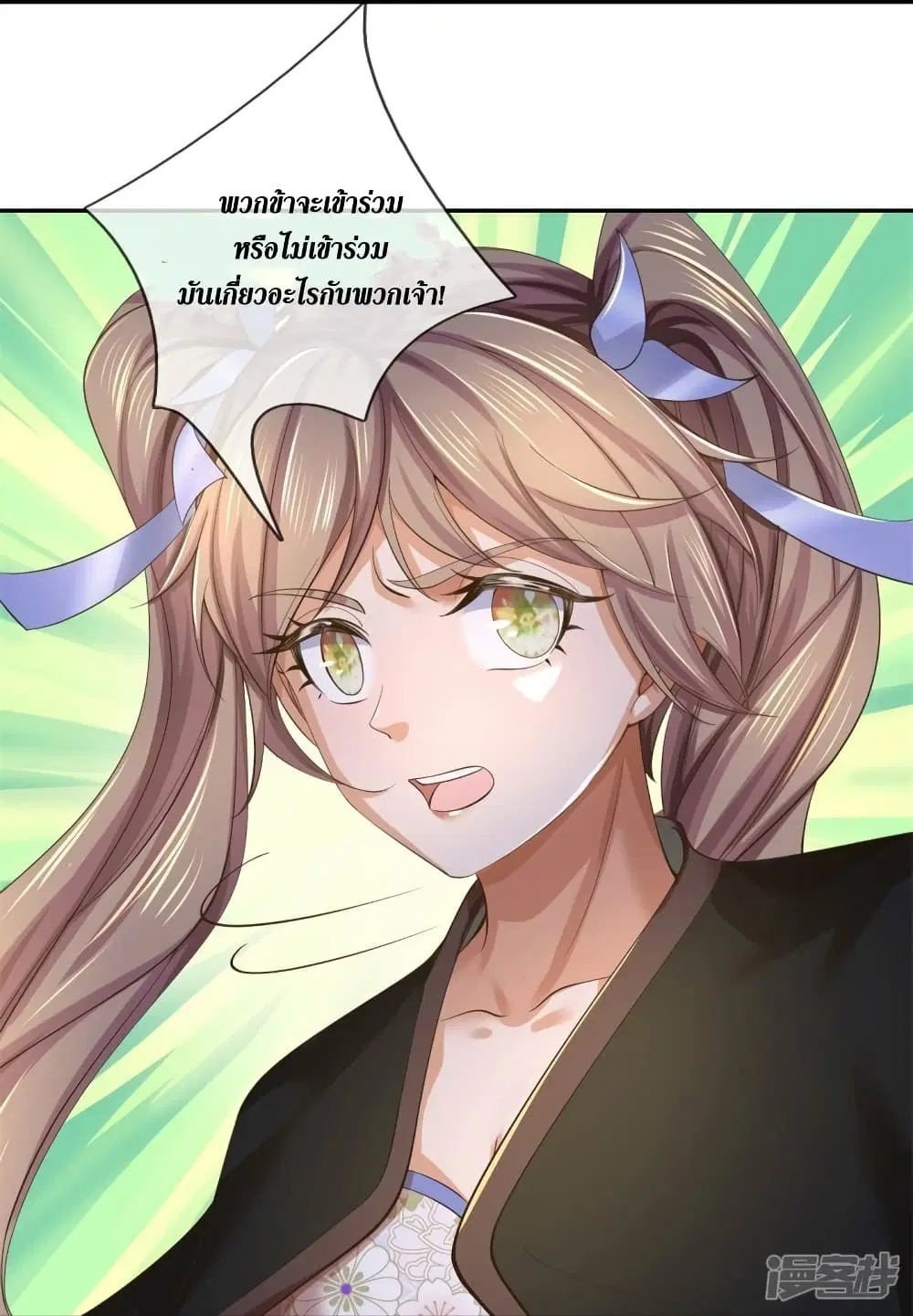 Sky Sword God ตอนที่ 554 หน้า 28