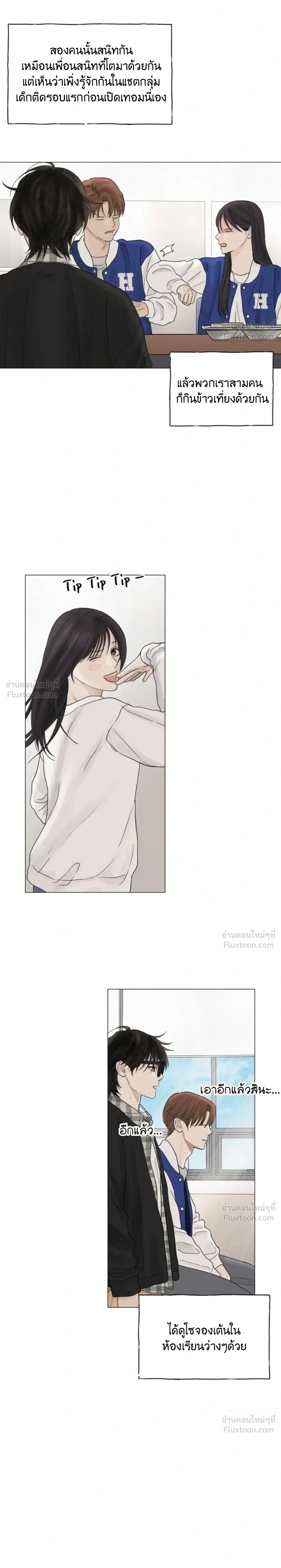 Colorless Light – แสงไร้สี ตอนที่ 1 หน้า 4