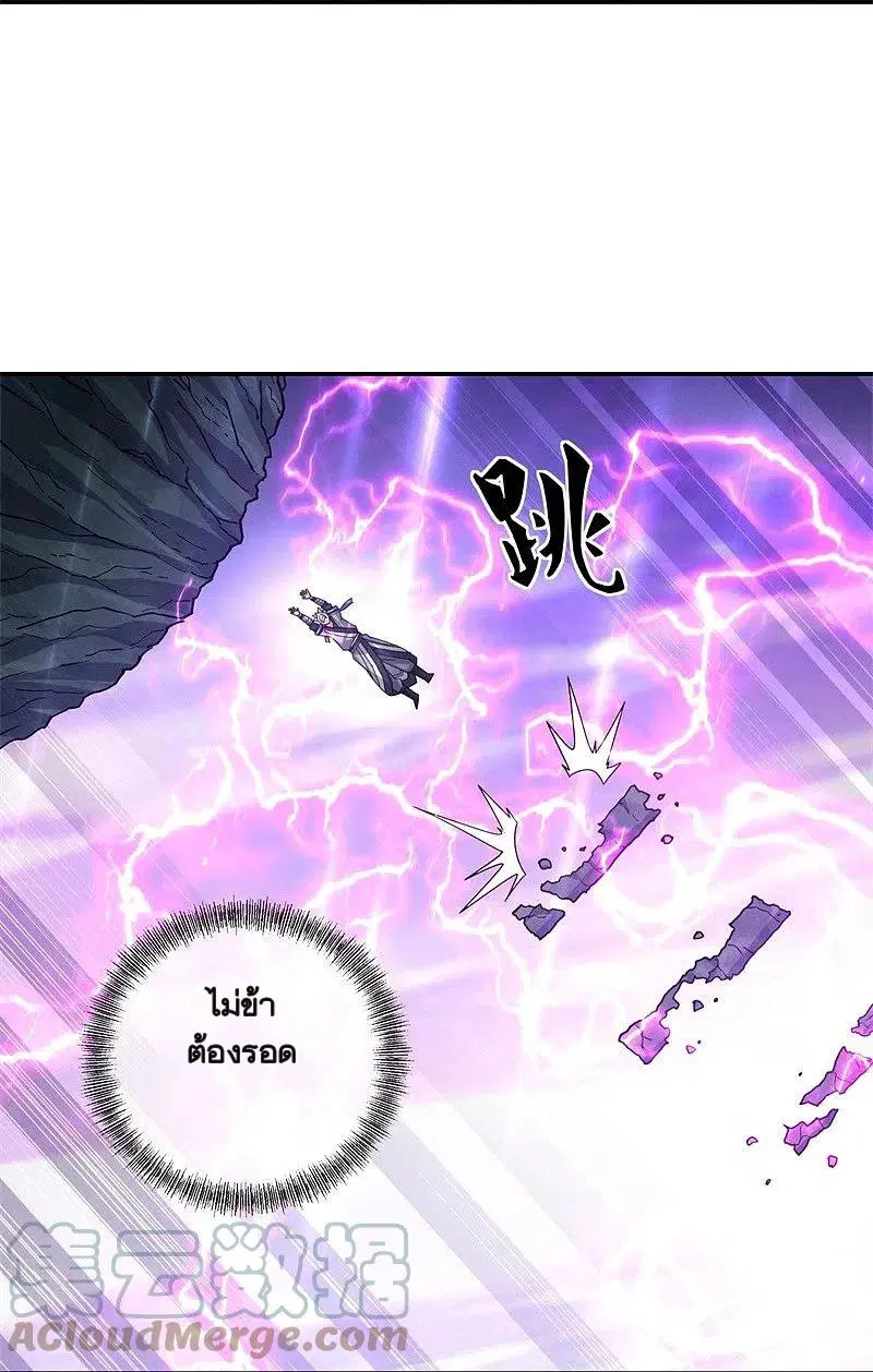 Peerless Battle Spirit ตอนที่ 360 หน้า 47