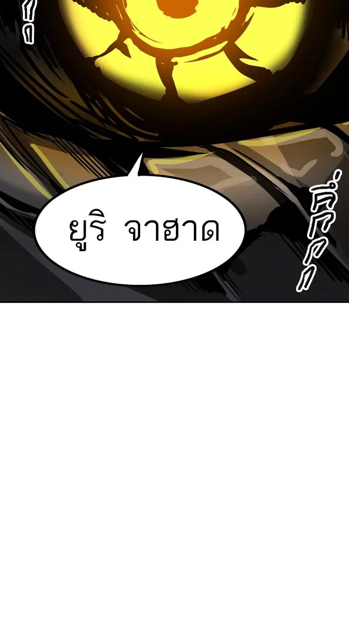 Tower of God ตอนที่ 302 หน้า 79