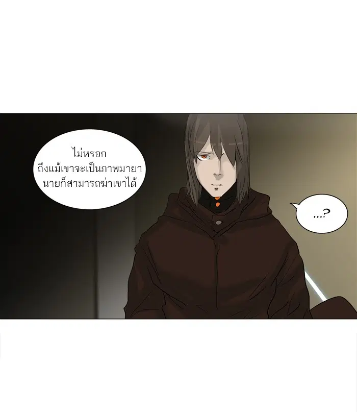 Tower of God ตอนที่ 211 หน้า 22