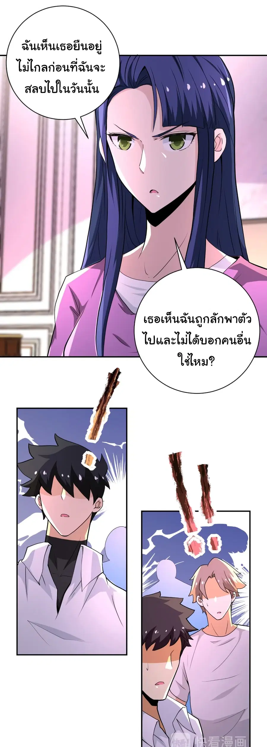 Apocalyptic Super System ตอนที่ 152 หน้า 30