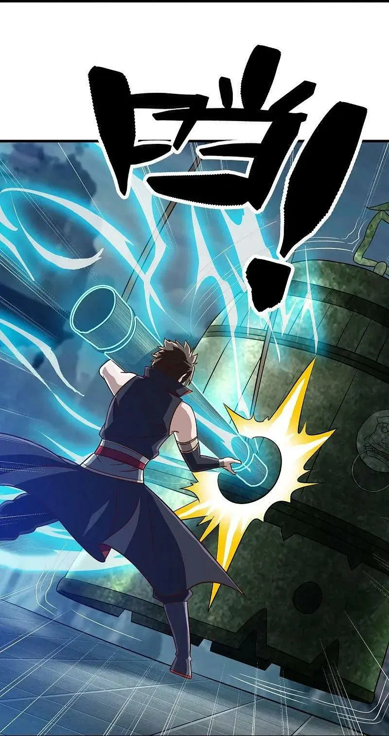 Peerless Battle Spirit ตอนที่ 581 หน้า 15