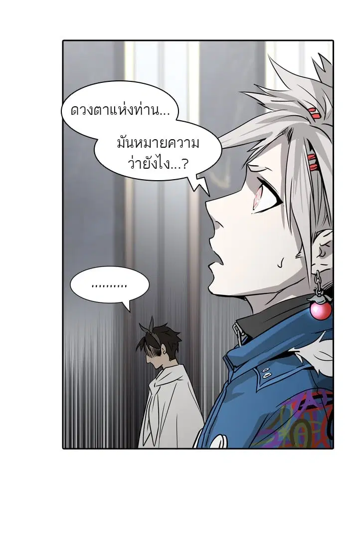 Tower of God ตอนที่ 324 หน้า 128