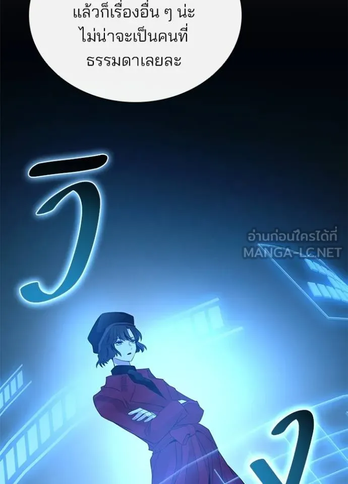 Villain to Kill ตอนที่ 173 หน้า 41