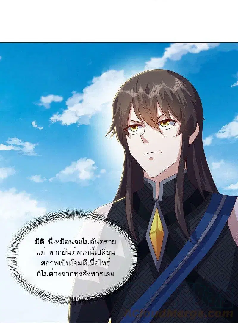 Peerless Battle Spirit ตอนที่ 524 หน้า 54
