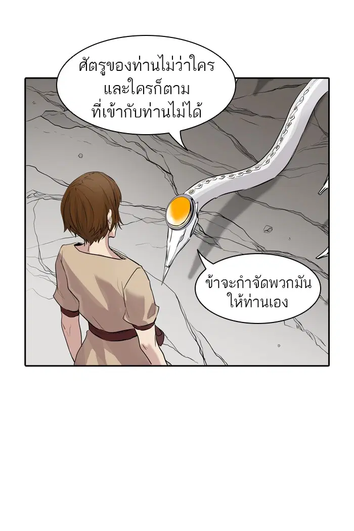 Tower of God ตอนที่ 357 หน้า 57