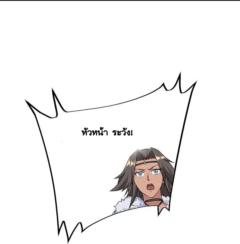 Peerless Battle Spirit ตอนที่ 333 หน้า 14