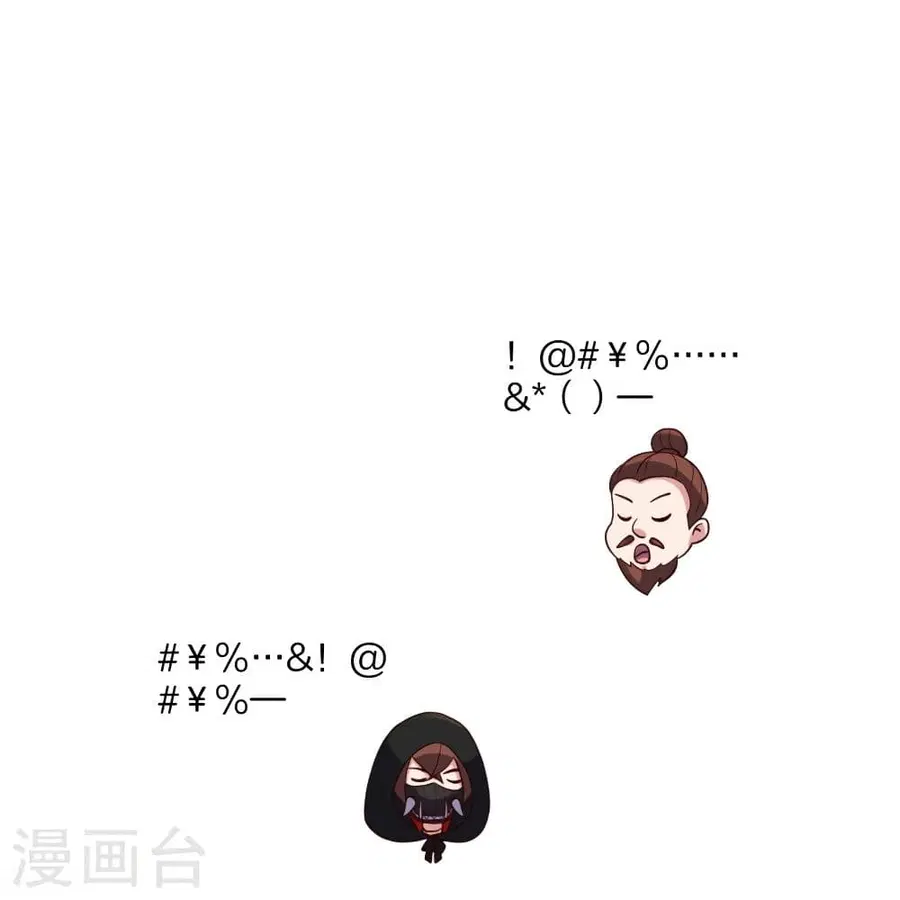 Banished Disciple’s Counterattack ราชาอมตะผู้ถูกขับไล่ ตอนที่ 301 หน้า 22