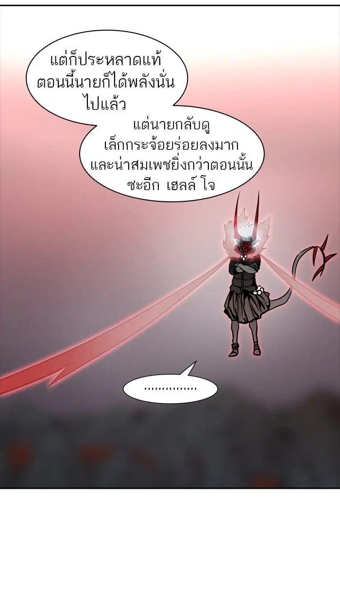 Tower of God ตอนที่ 332 หน้า 38