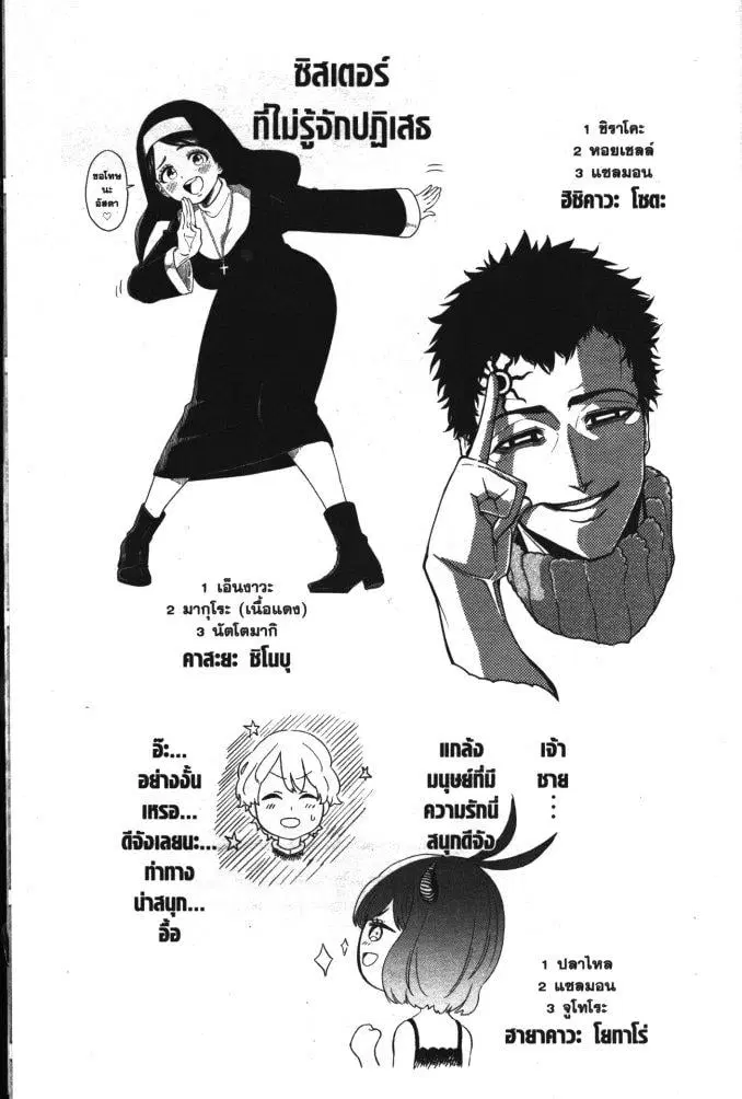 Black Clover ตอนที่ 336 หน้า 19