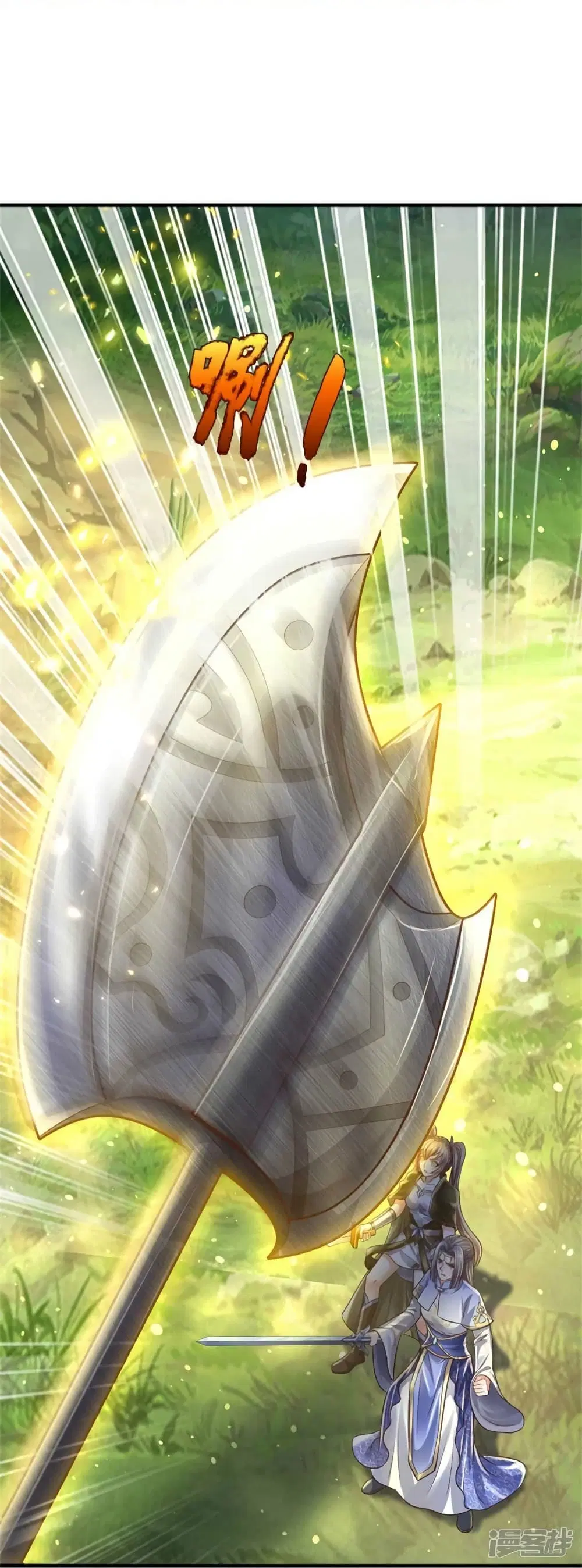 Sky Sword God ตอนที่ 560 หน้า 17