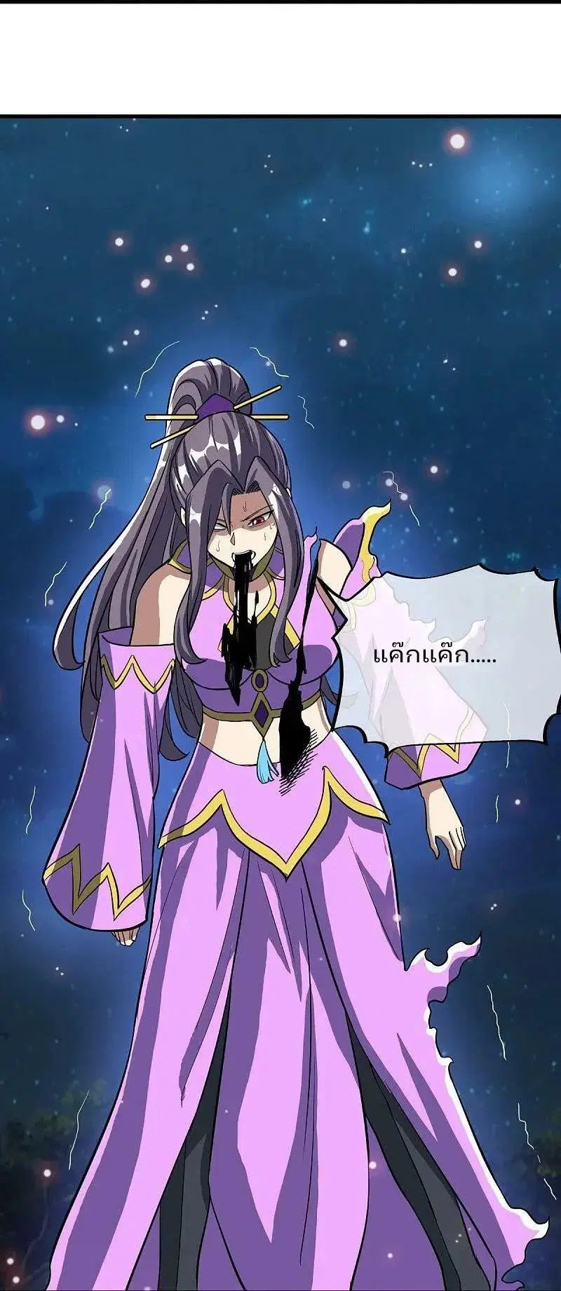 Peerless Battle Spirit ตอนที่ 576 หน้า 11