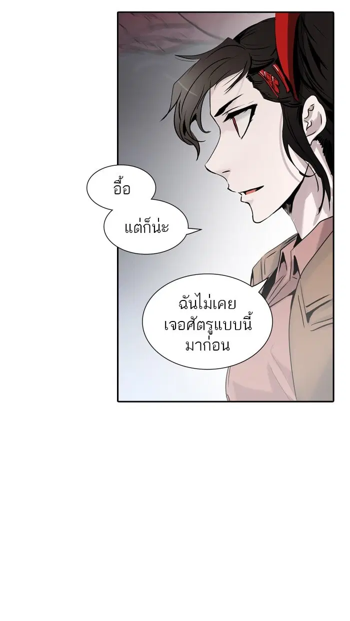Tower of God ตอนที่ 330 หน้า 10