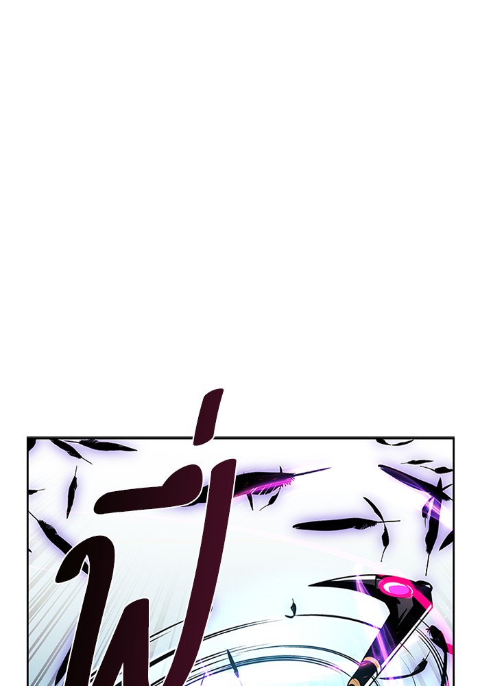 Villain to Kill ตอนที่ 47 หน้า 106