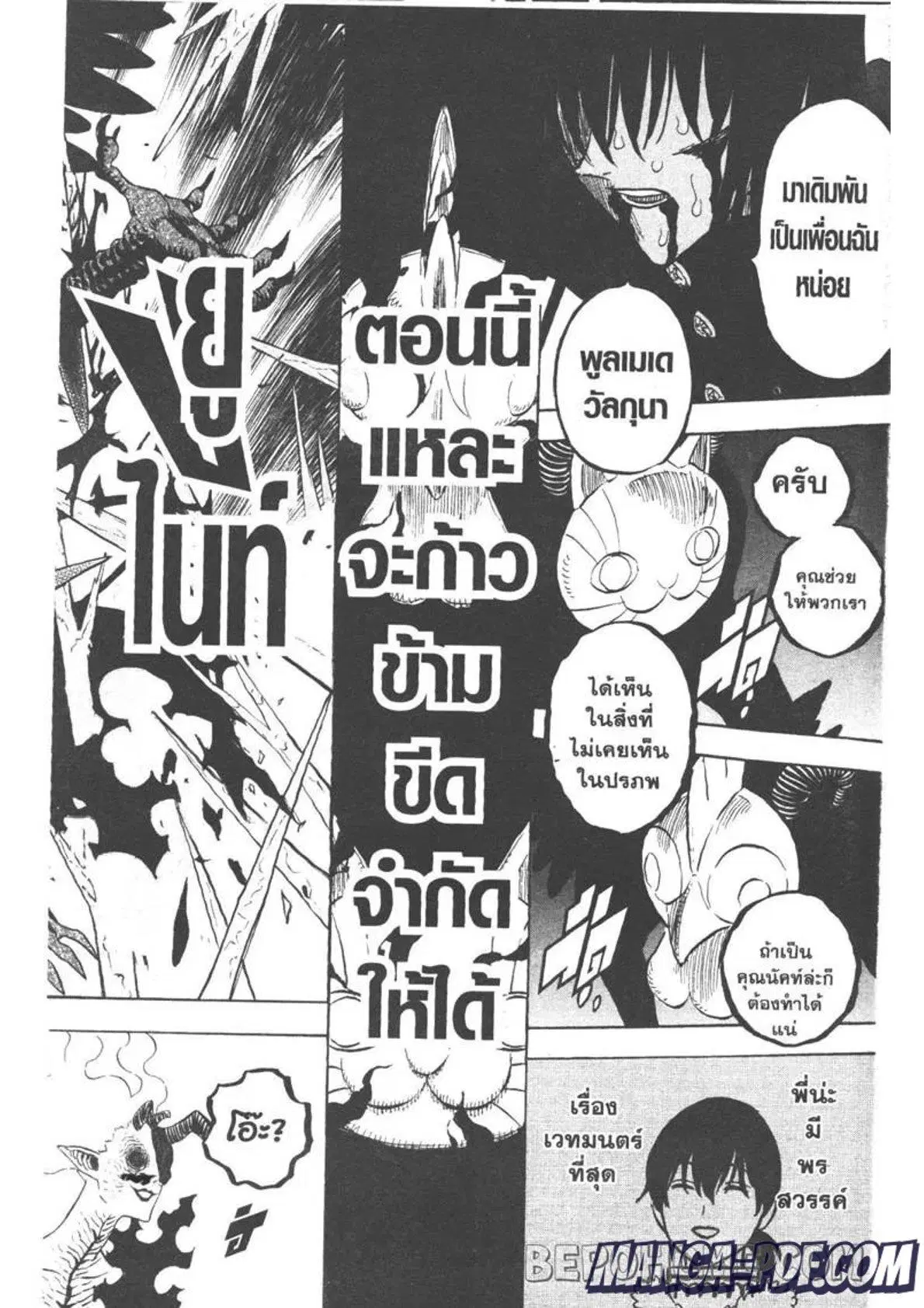 Black Clover ตอนที่ 287 หน้า 4
