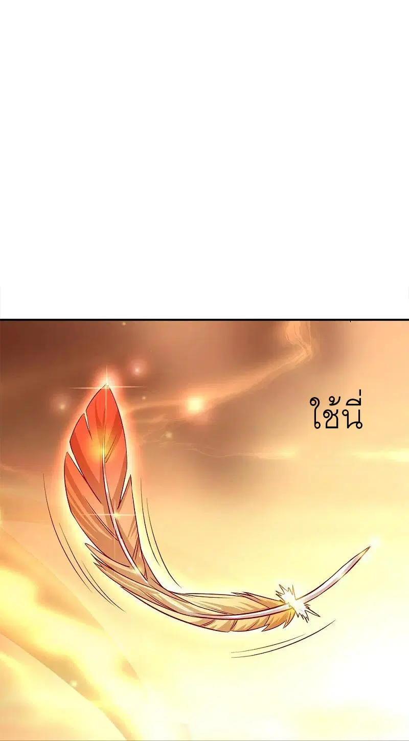 Peerless Battle Spirit ตอนที่ 344 หน้า 17