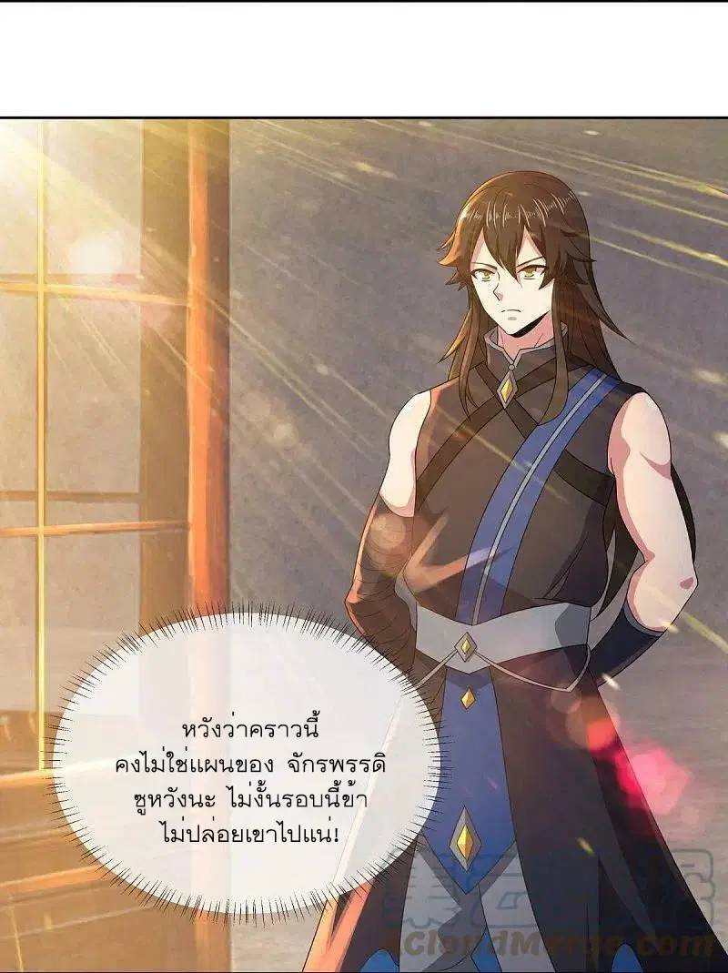 Peerless Battle Spirit ตอนที่ 502 หน้า 30