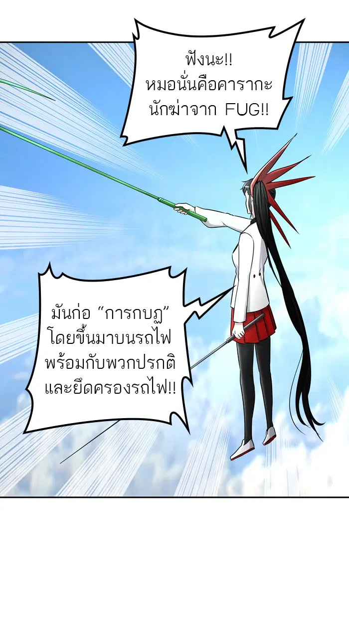 Tower of God ตอนที่ 399 หน้า 6