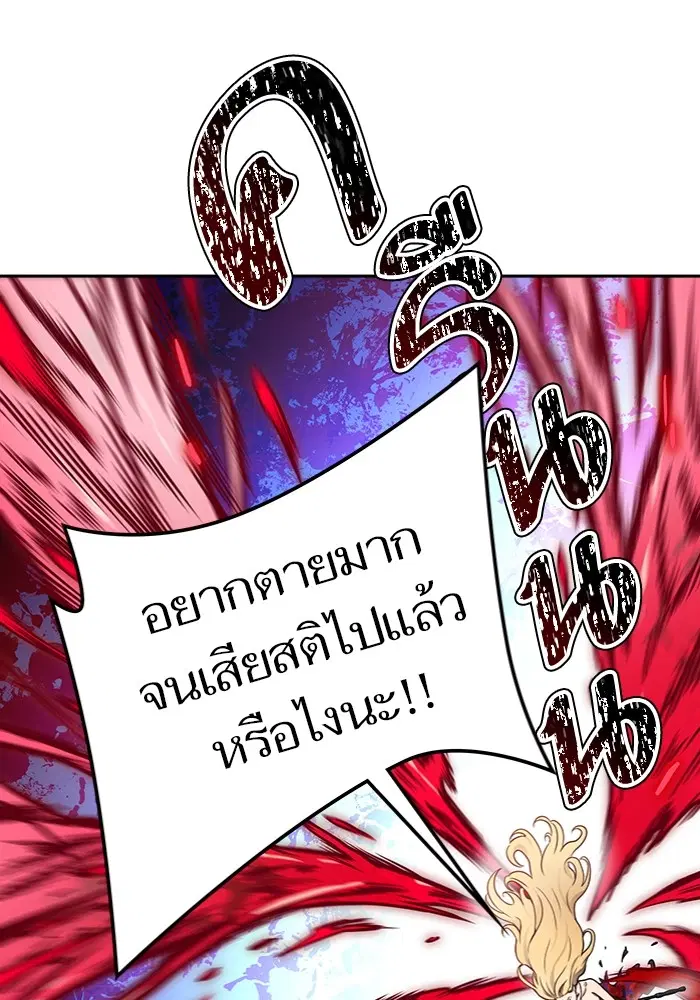 Tower of God ตอนที่ 596 หน้า 59