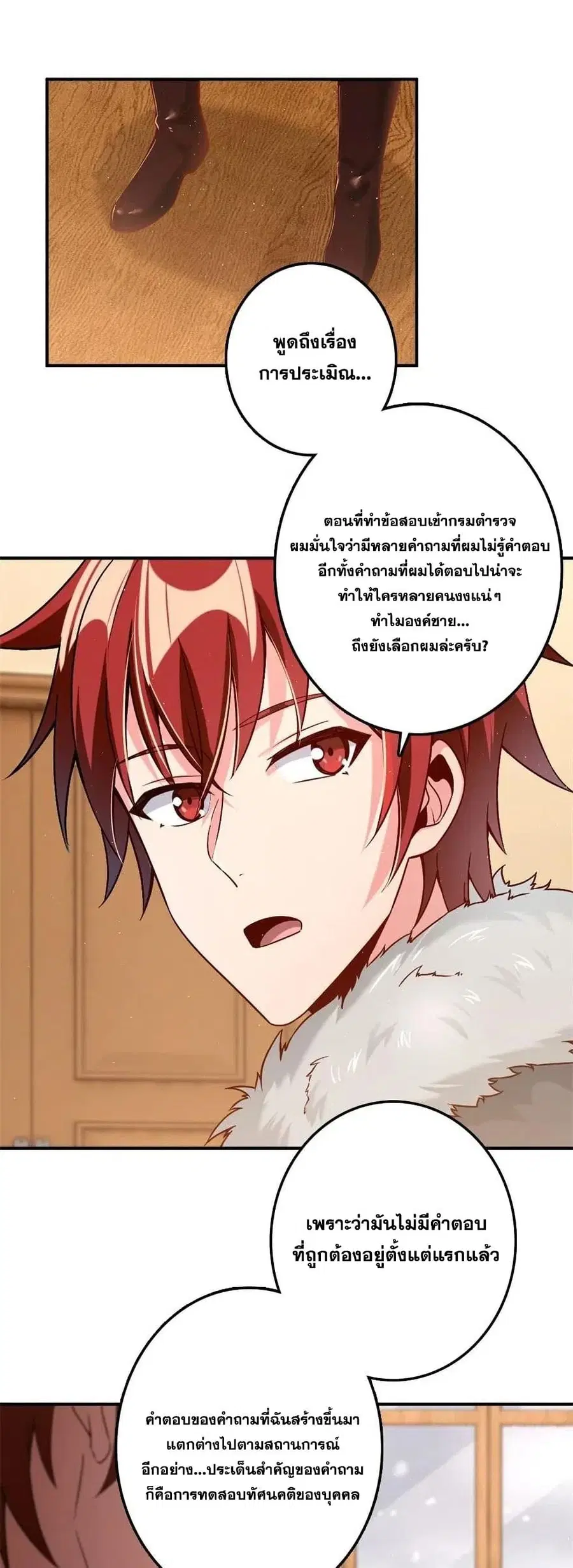 Release That Witch ตอนที่ 211 หน้า 16