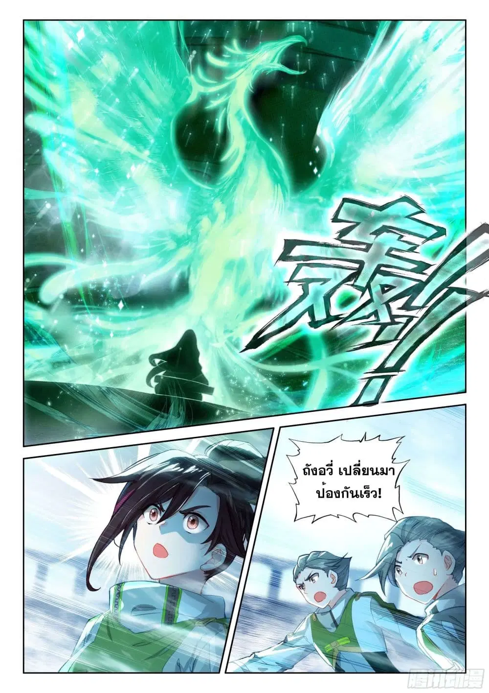 Douluo Dalu IV: Zhongji Douluo ตอนที่ 171 หน้า 12