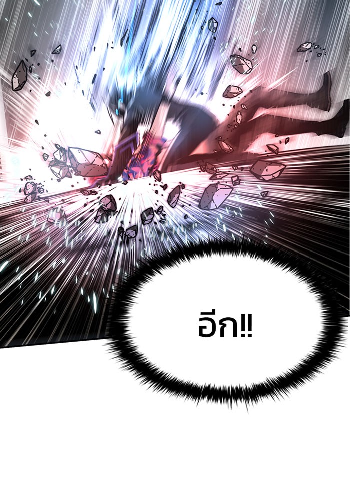 Villain to Kill ตอนที่ 7 หน้า 6