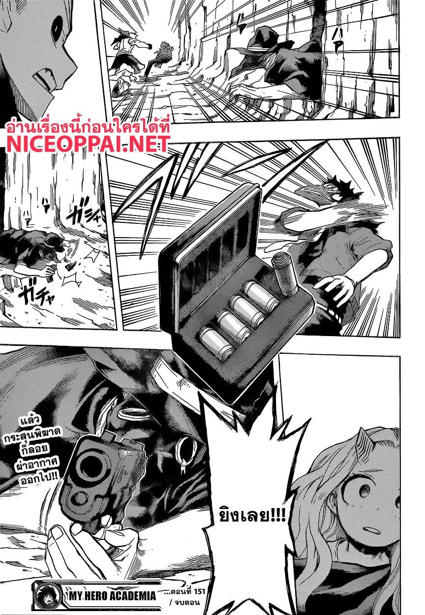 Boku no Hero Academia (My Hero Academia) ตอนที่ 151 หน้า 18