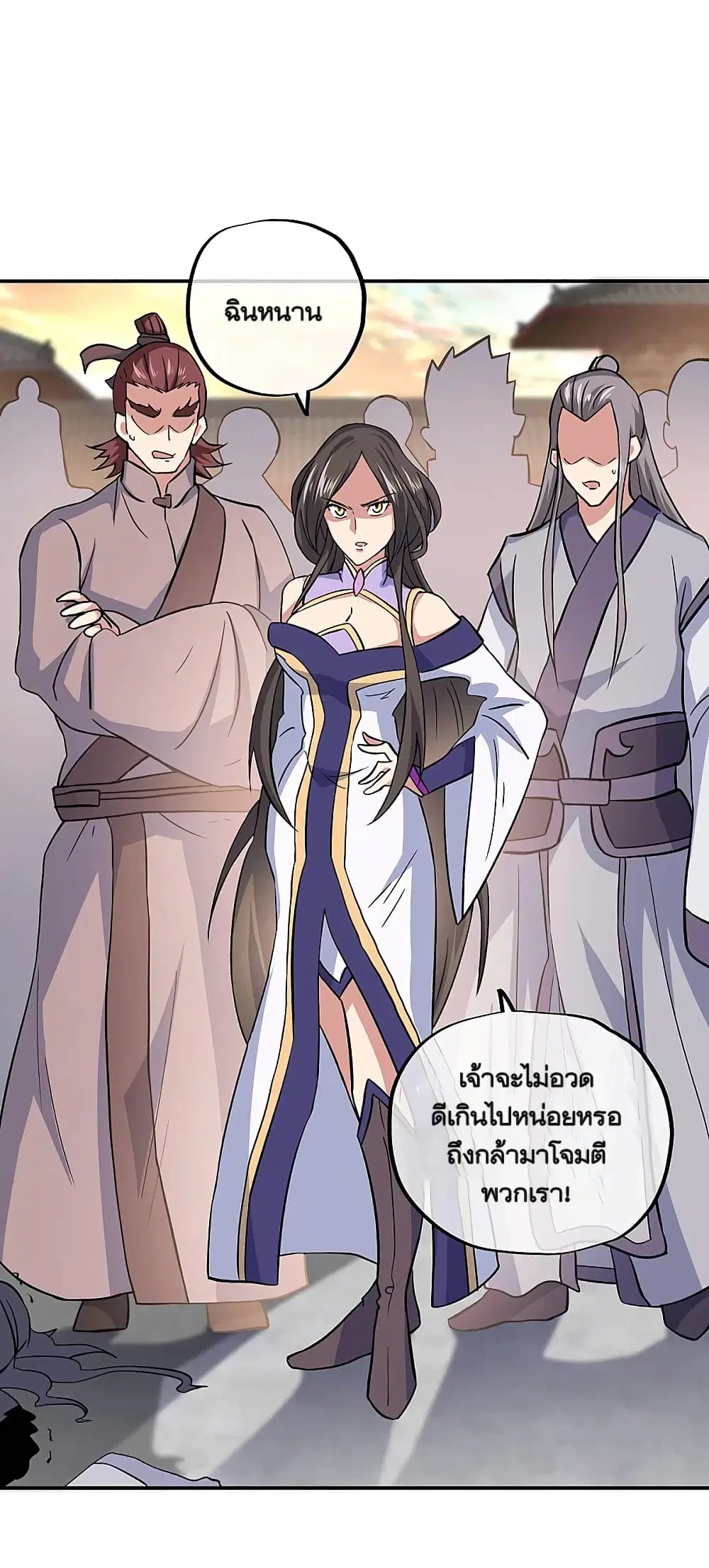 Peerless Battle Spirit ตอนที่ 309 หน้า 12