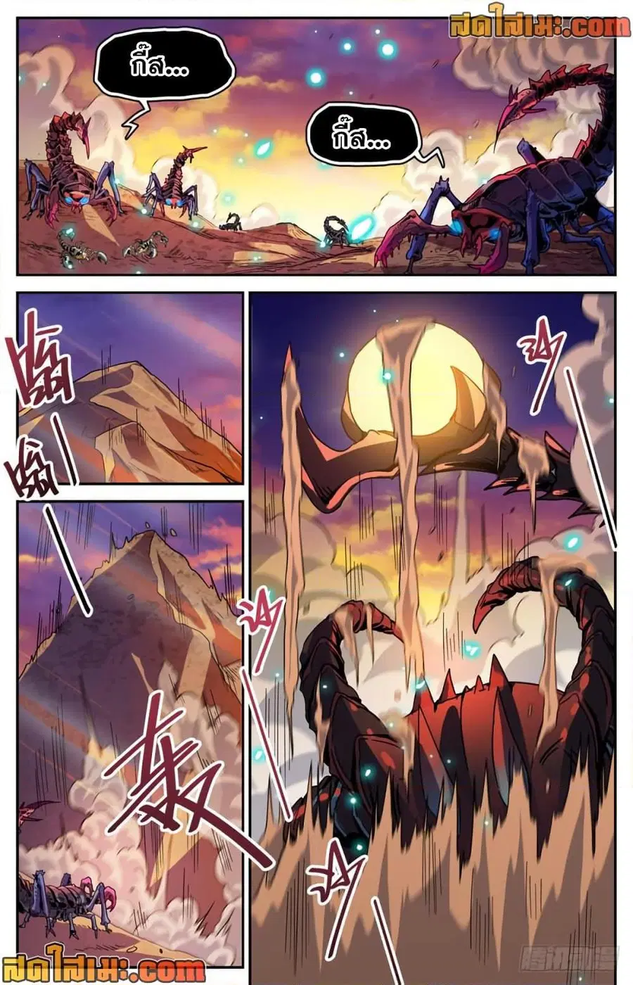 Versatile Mage ตอนที่ 475 หน้า 9