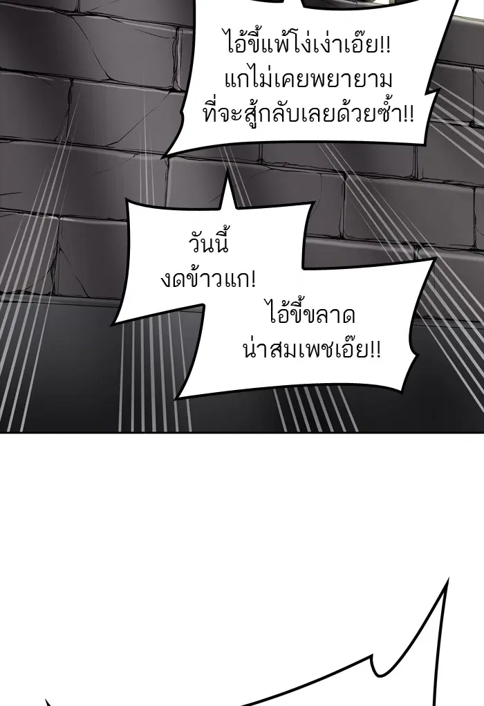 Tower of God ตอนที่ 423 หน้า 25