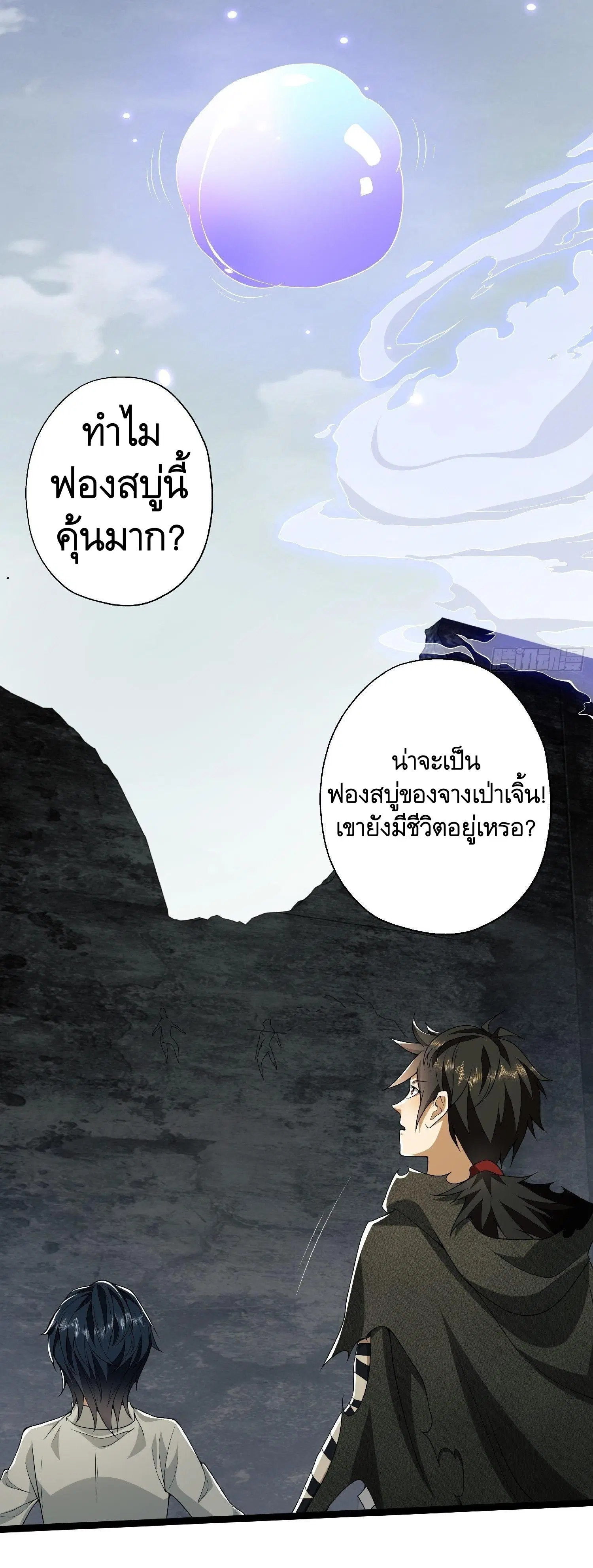 The First Order ตอนที่ 51 หน้า 11