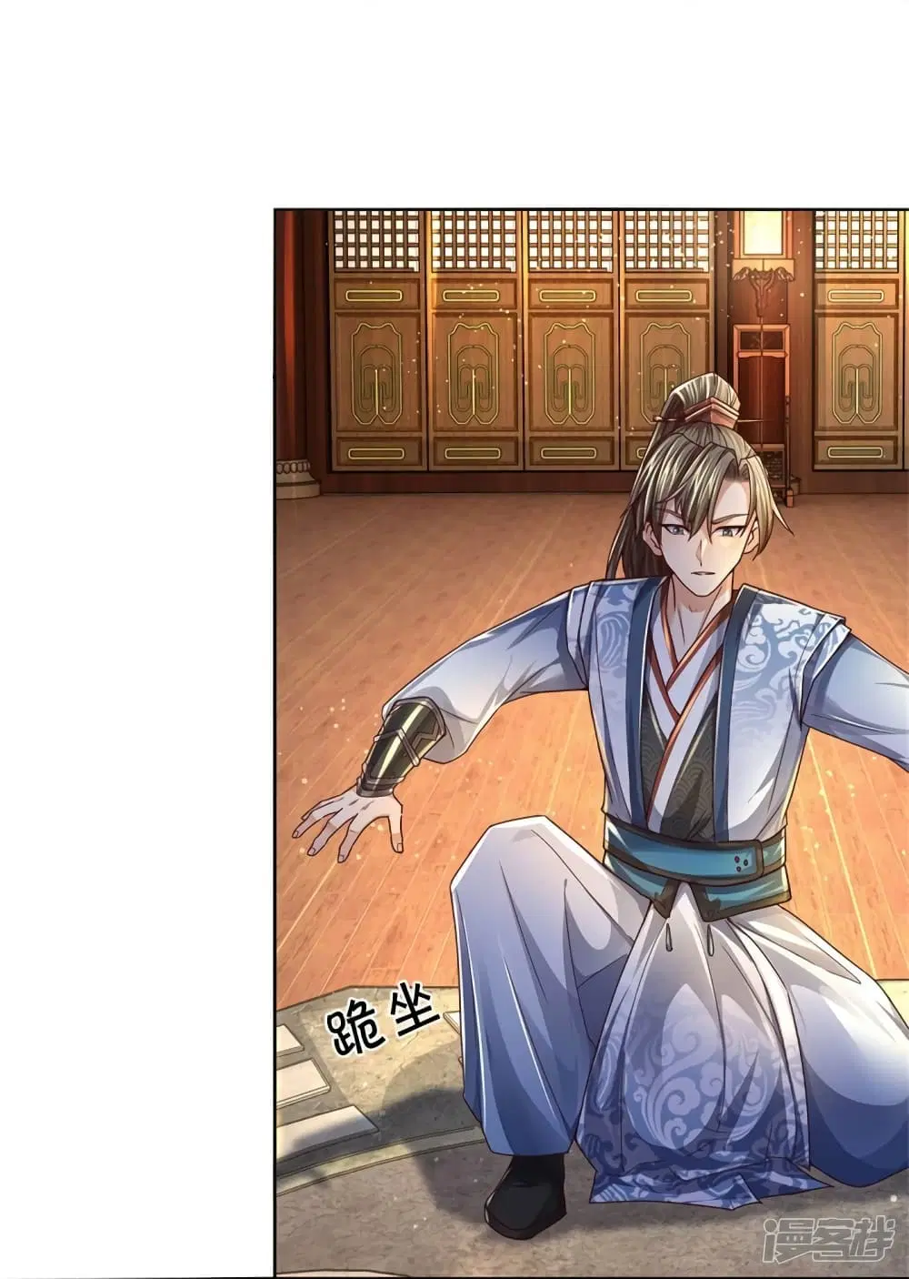 Sky Sword God ตอนที่ 544 หน้า 12