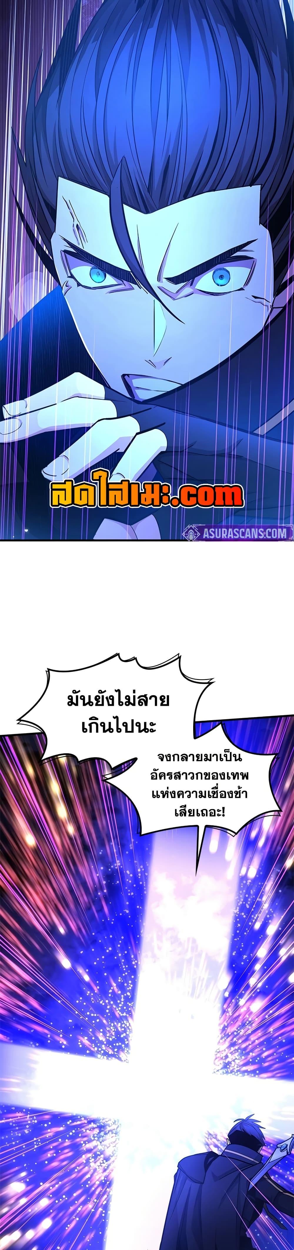 The Tutorial is Too Hard โลกฝึกสอนสุดโหดร้าย ตอนที่ 252 หน้า 31