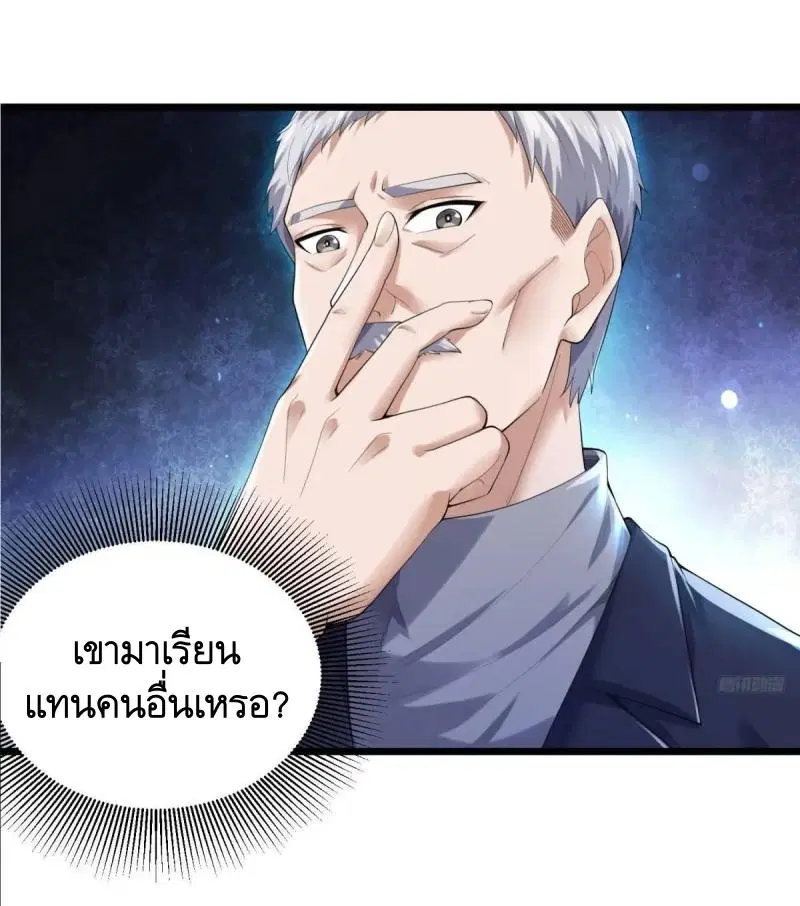 The First Order ตอนที่ 335 หน้า 4