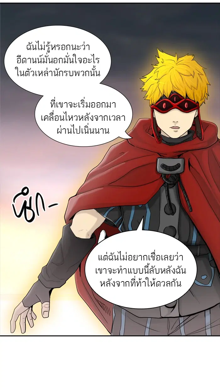 Tower of God ตอนที่ 370 หน้า 111