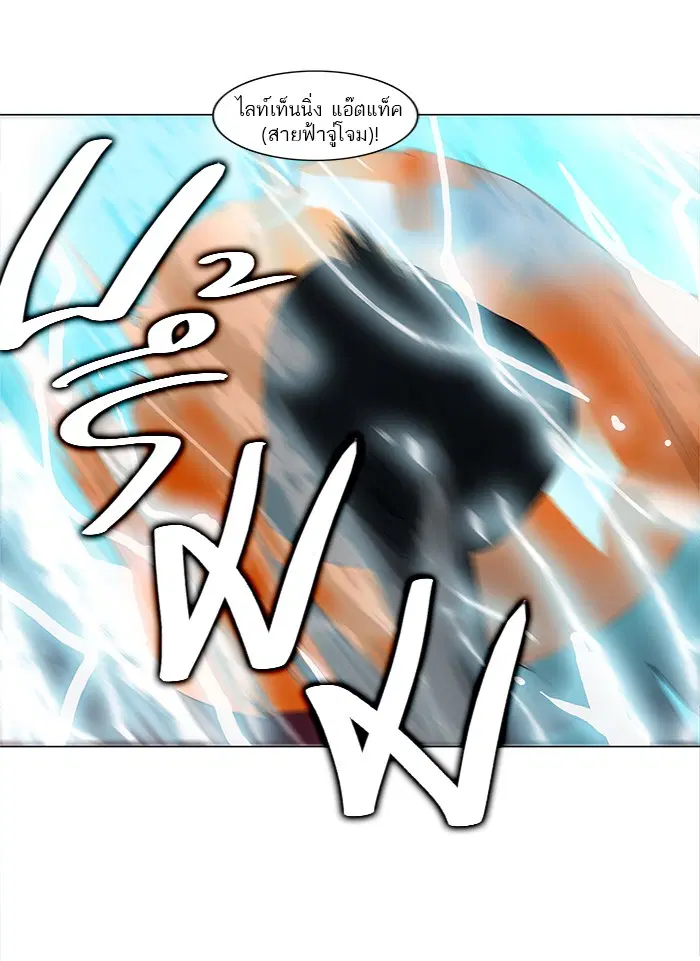 Tower of God ตอนที่ 157 หน้า 44