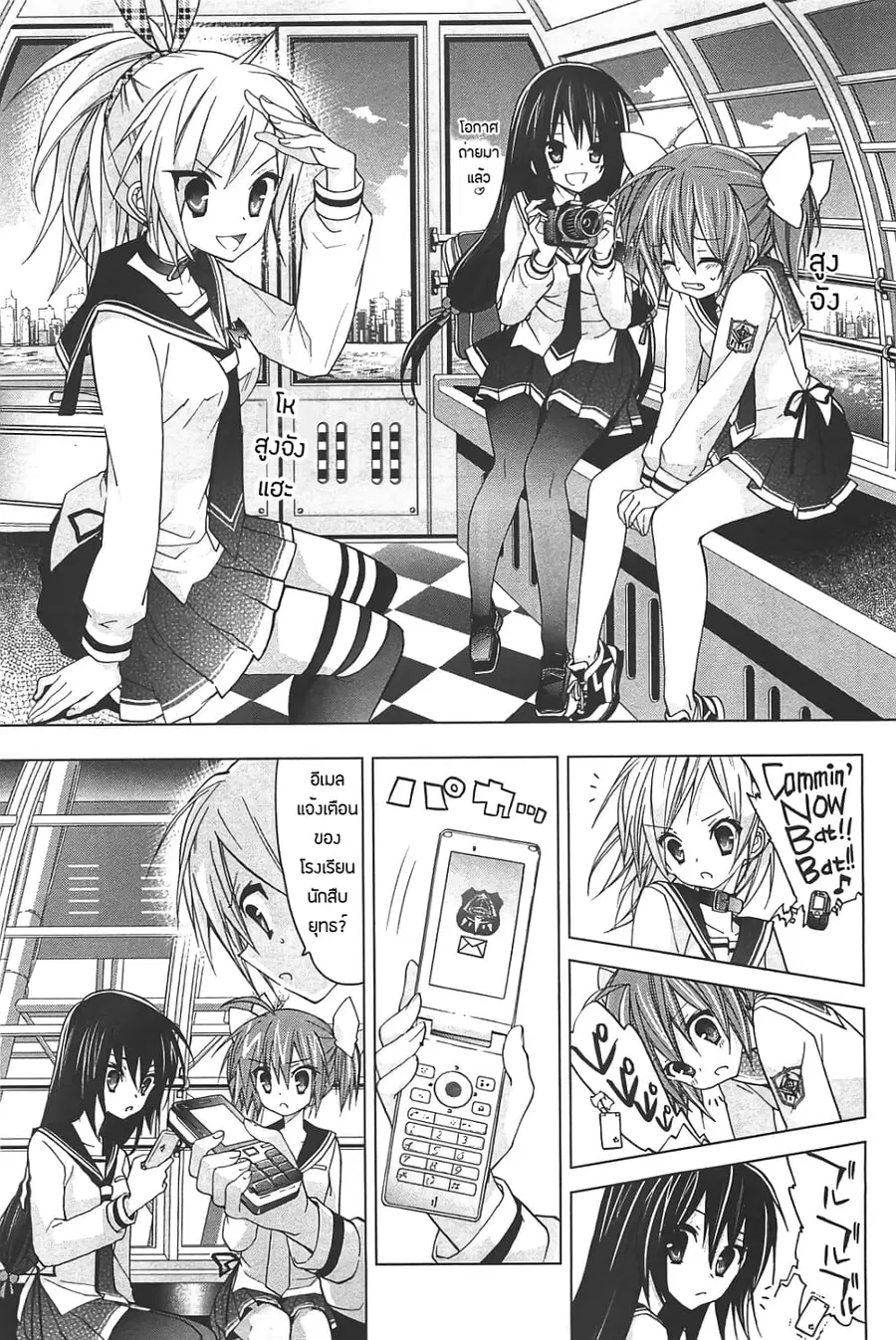 Hidan no Aria AA ตอนที่ 11 หน้า 18