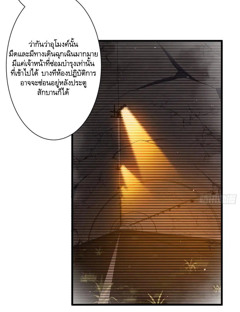 The First Order ตอนที่ 285 หน้า 12