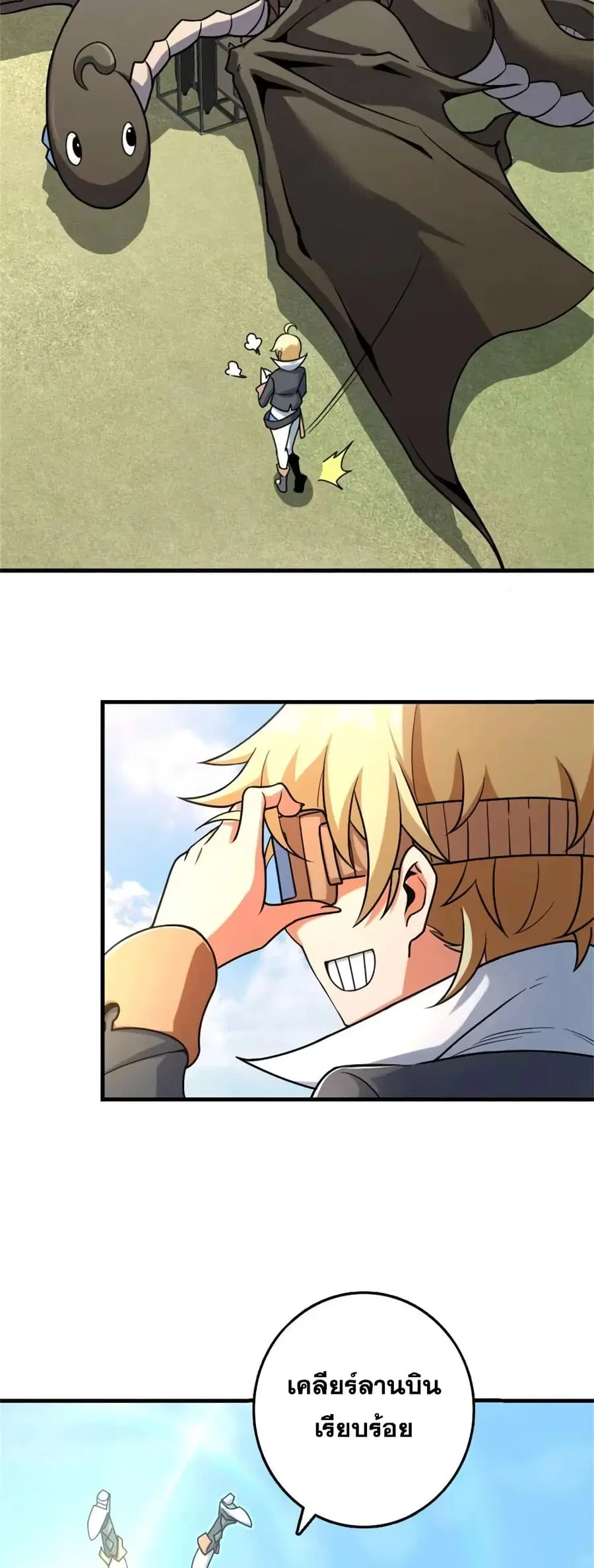 Release That Witch ตอนที่ 520 หน้า 6