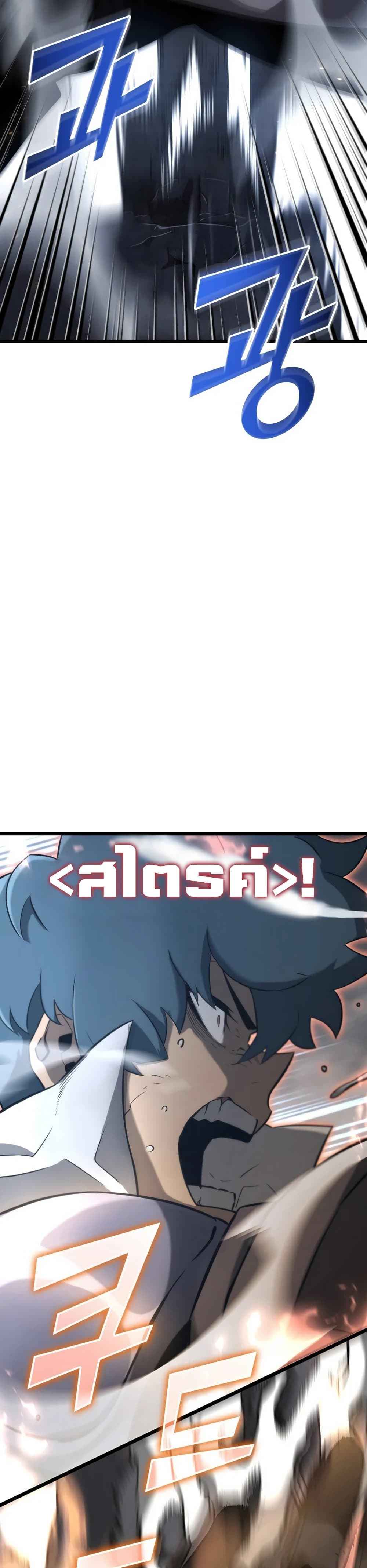 Return of the SSS-Class Ranker ตอนที่ 19 หน้า 6
