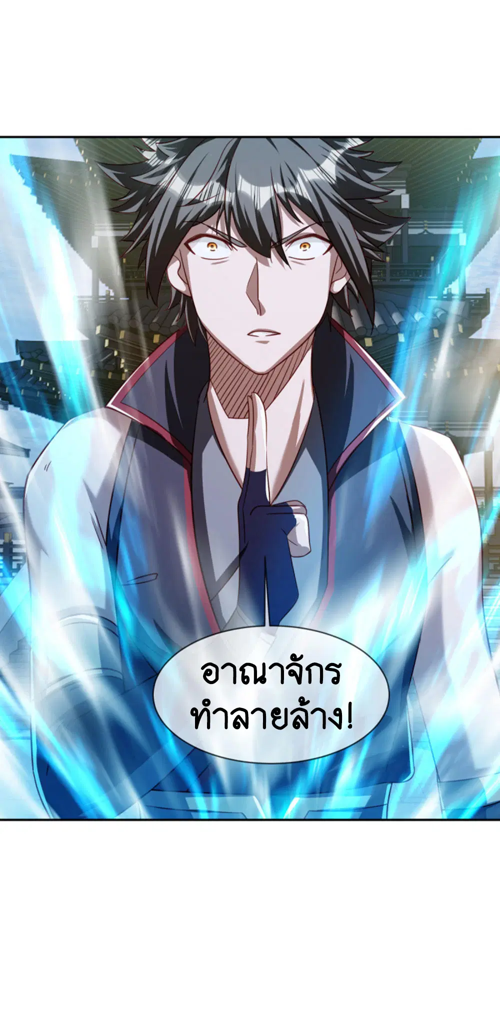 Peerless Battle Spirit ตอนที่ 647 หน้า 53