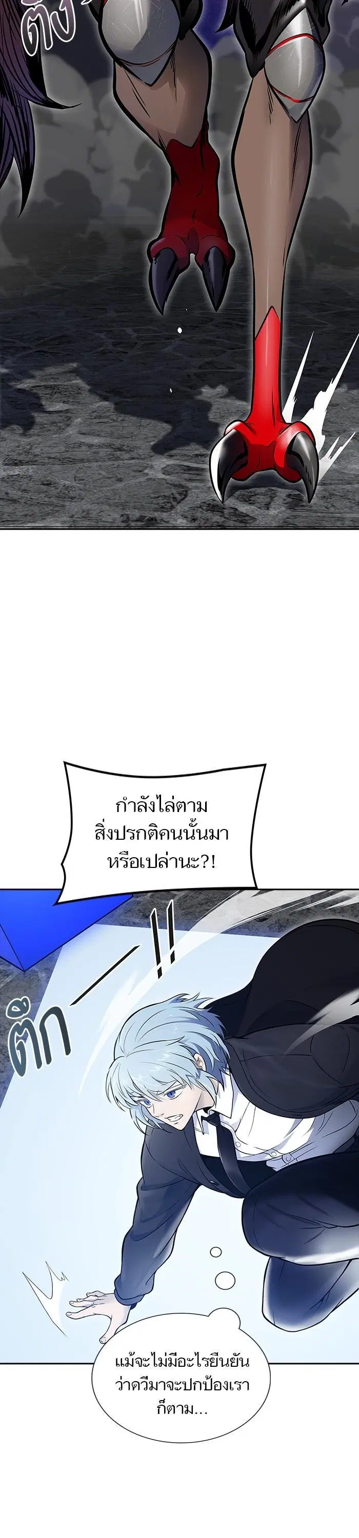 Tower of God ตอนที่ 609 หน้า 4