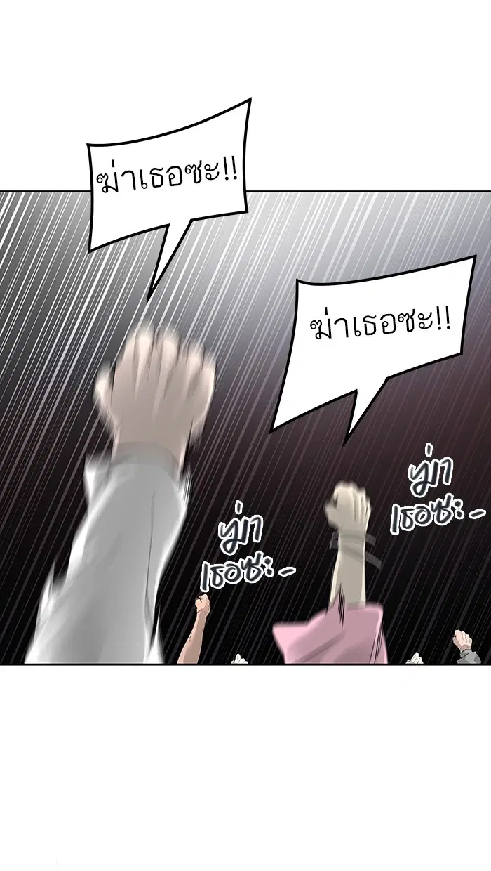 Tower of God ตอนที่ 457 หน้า 105