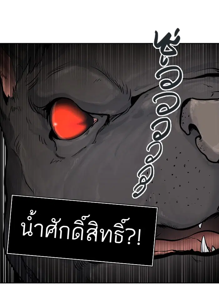 Tower of God ตอนที่ 423 หน้า 53