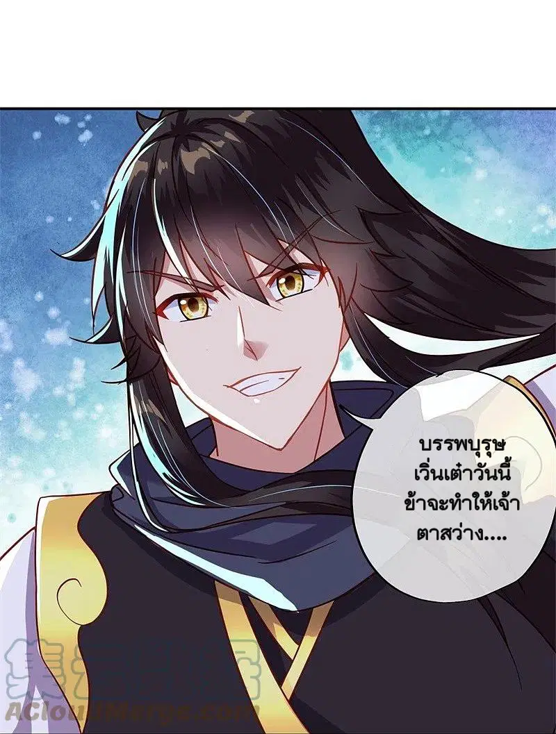 Peerless Battle Spirit ตอนที่ 371 หน้า 7