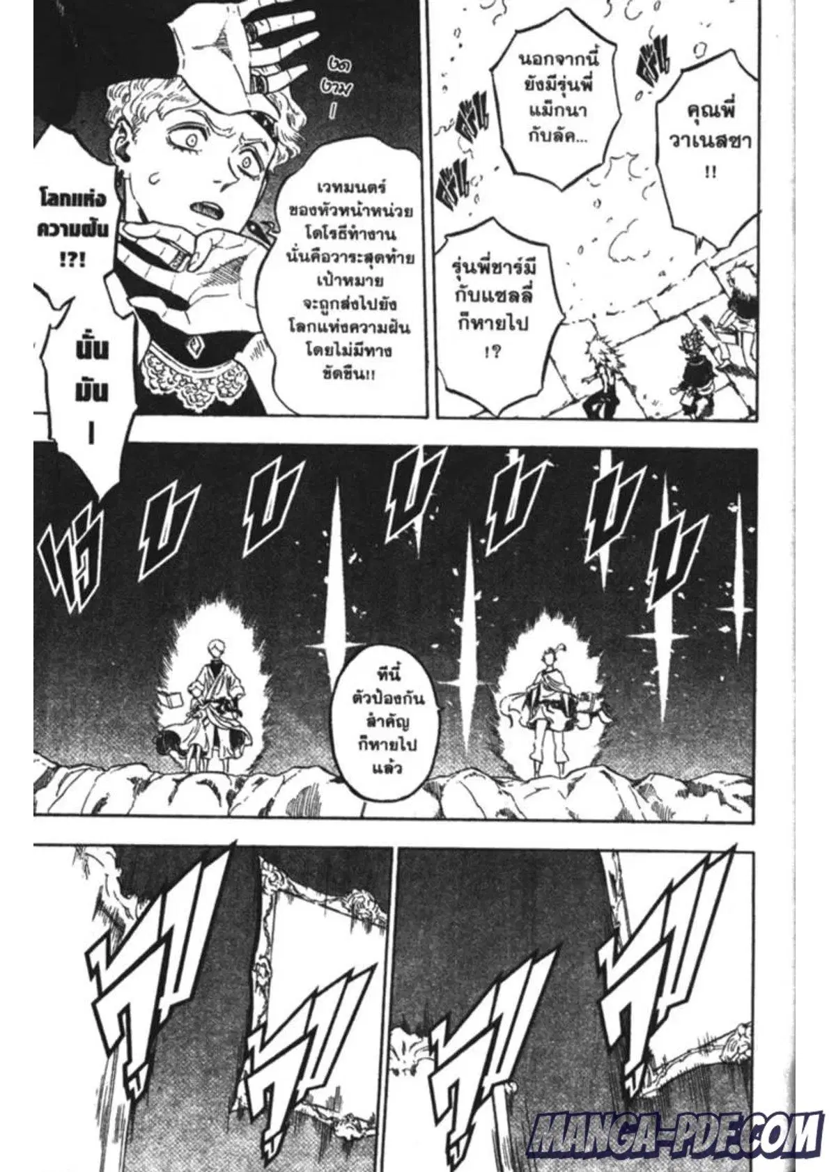 Black Clover ตอนที่ 183 หน้า 11