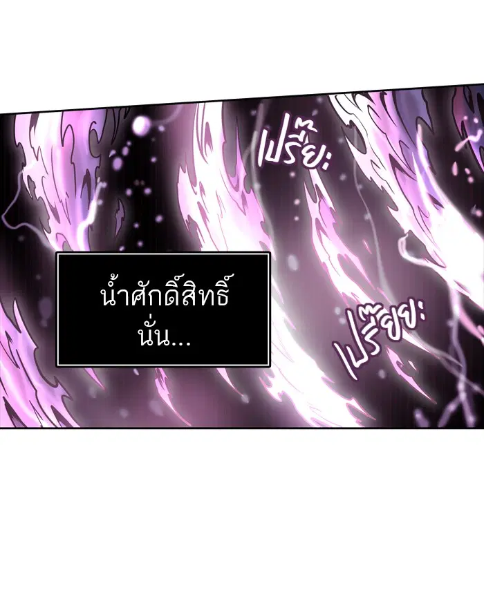 Tower of God ตอนที่ 427 หน้า 44